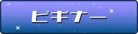 beginner