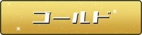 gold-img