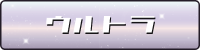 ultra-img